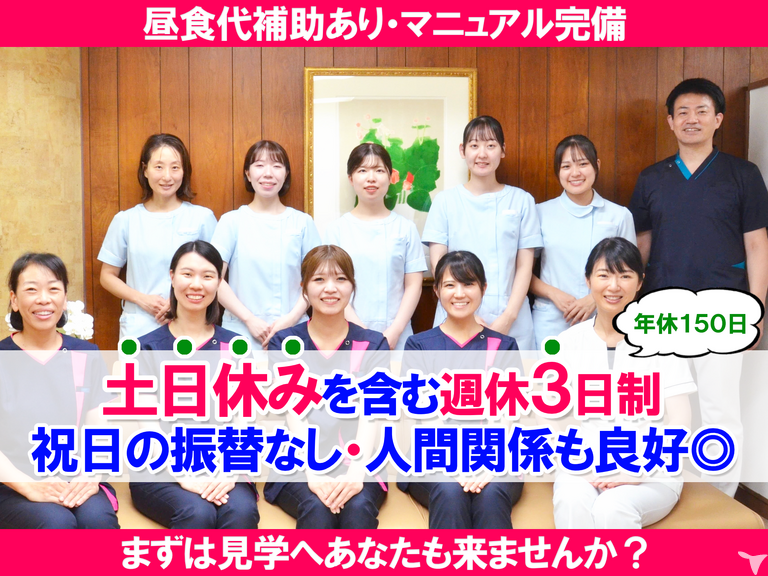 医療法人和手会