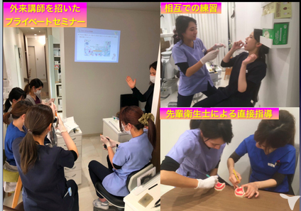 ☆院内セミナー&教育制度