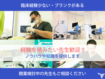 アクアファミリー歯科の歯科医師求人 正社員 常勤 グッピー