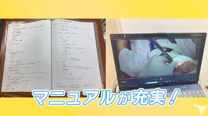 各種マニュアルが充実！