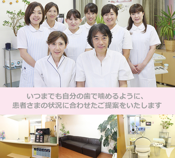 サンライズ歯科