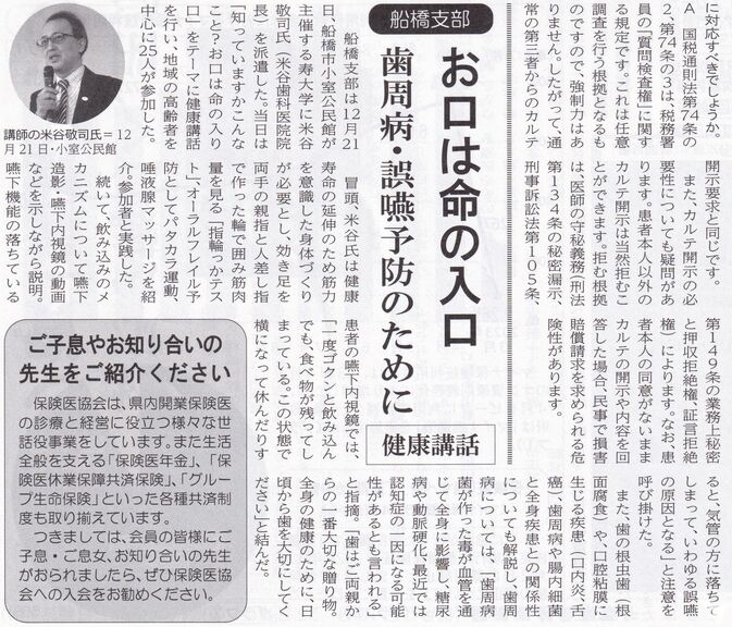 講演会記事