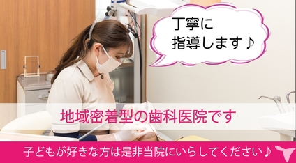 丁寧に指導します
