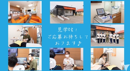 まずはご見学から