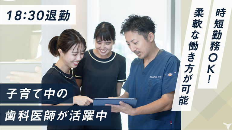 医療法人ベルウェル　クレア歯科クリニックの歯科医師求人の画像（2枚目）