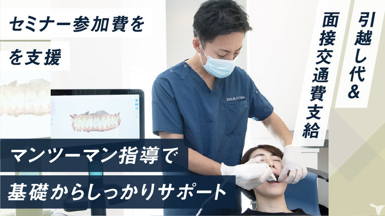 医療法人ベルウェル　クレア歯科クリニックの歯科医師求人の画像（3枚目）