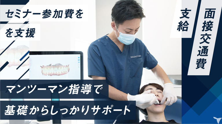 医療法人ベルウェル　クレア歯科クリニックの歯科医師求人の画像（3枚目）