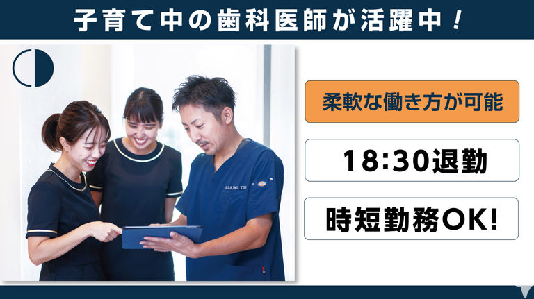 医療法人ベルウェル　クレア歯科クリニックの歯科医師求人の画像（2枚目）