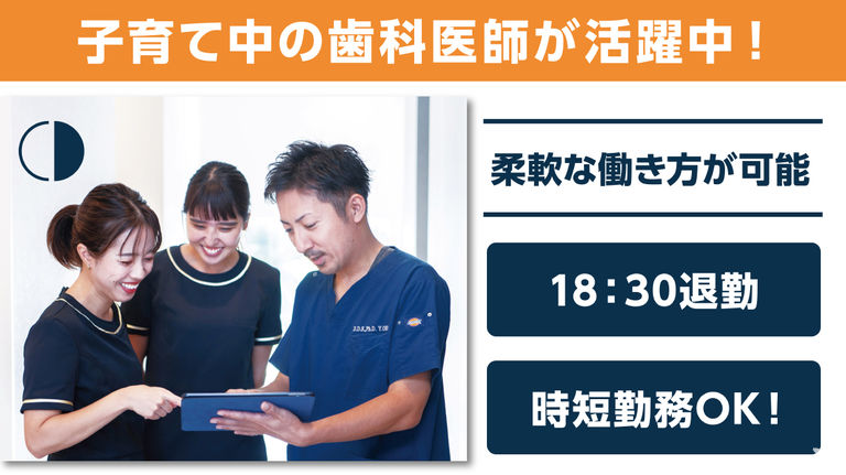 医療法人ベルウェル　クレア歯科クリニックの歯科医師求人の画像（2枚目）