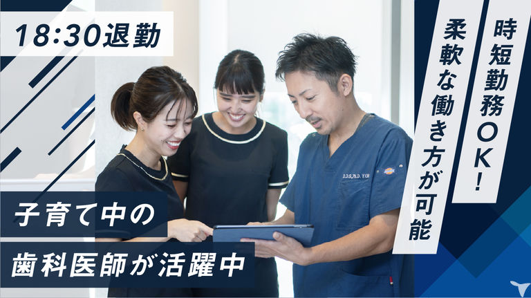 医療法人ベルウェル　クレア歯科クリニックの歯科医師求人の画像（2枚目）