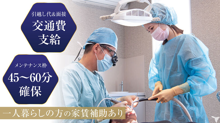 医療法人ベルウェル　クレア歯科クリニックの歯科衛生士求人の画像（3枚目）
