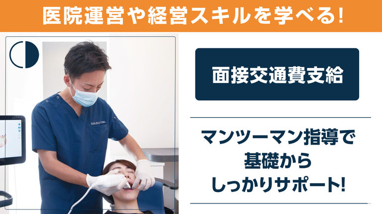 医療法人ベルウェル　クレア歯科クリニックの歯科医師求人の画像（3枚目）