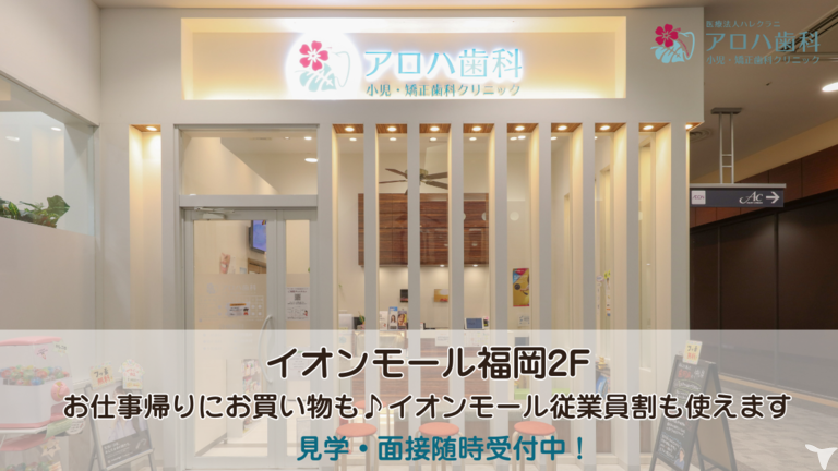 イオンモール内☆