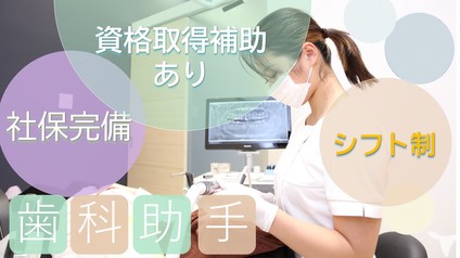 ミューズ歯科　稲城長沼院