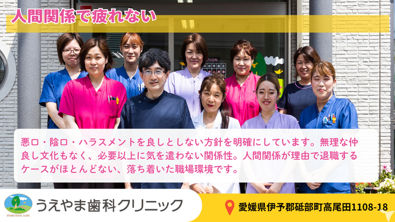 人間関係で疲れない