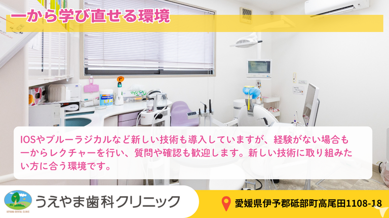 学び直せる環境
