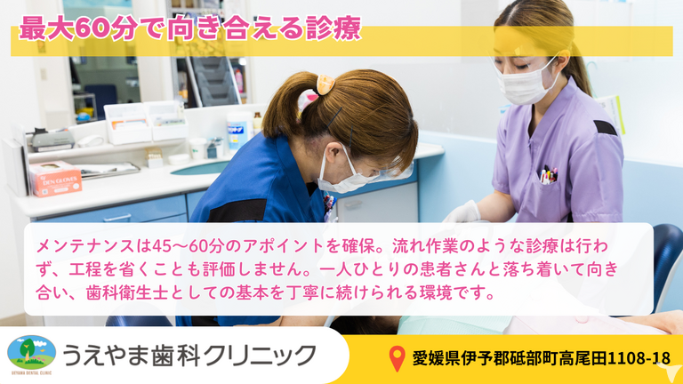 最大60分で向き合える診