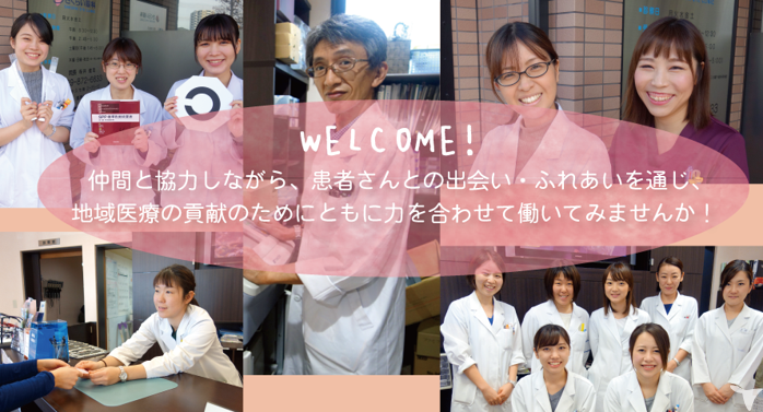 さくらい眼科の医療事務求人の画像（2枚目）