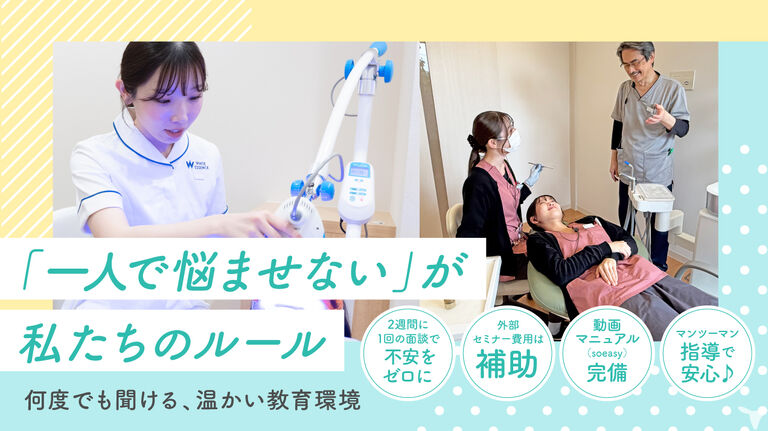医療法人社団ろはす　ろはすデンタルの歯科衛生士求人の画像（2枚目）