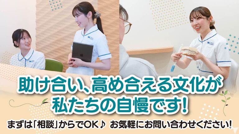 医療法人社団ろはす　ろはすデンタルの歯科衛生士求人の画像（4枚目）