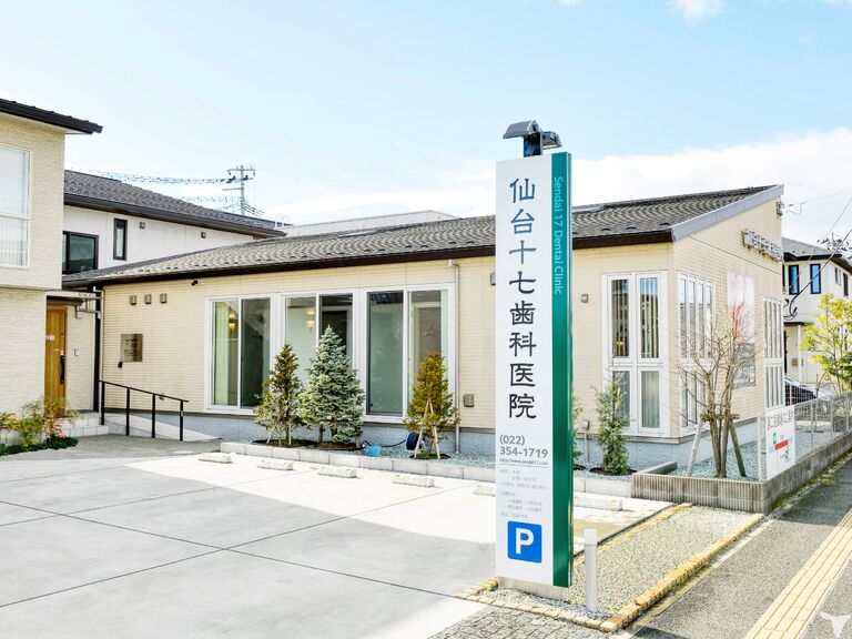 仙台十七歯科医院の歯科医師求人の画像（6枚目）