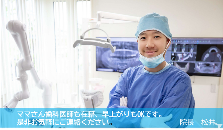仙台十七歯科医院の歯科医師求人の画像（2枚目）