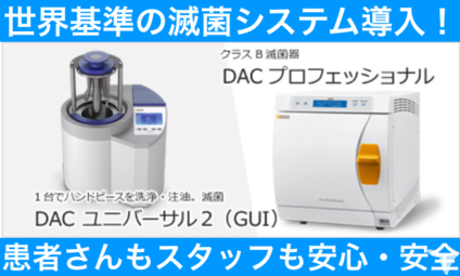 徹底した感染防止対策◎