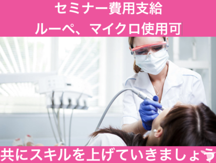 スキルアップのために！