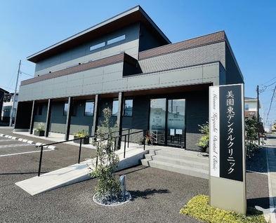 美園東デンタルクリニックの歯科衛生士求人 パート 非常勤 グッピー