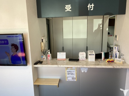 受付