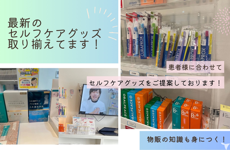 医療法人社団おおとりい歯科クリニックの歯科助手求人の画像（3枚目）