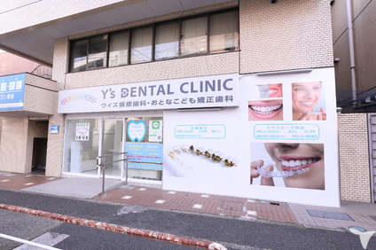 Y's板橋歯科・おとなこども矯正歯科の歯科衛生士求人の画像（3枚目）