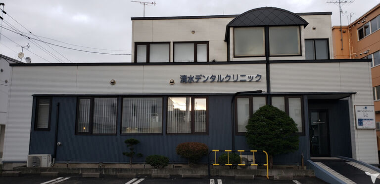 清水デンタルクリニックの歯科衛生士求人の画像（2枚目）