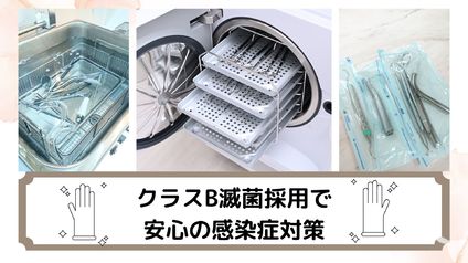アクシア中野デンタルクリニックの歯科衛生士求人の画像（5枚目）