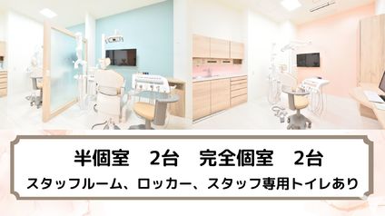 アクシア中野デンタルクリニックの歯科衛生士求人の画像（2枚目）