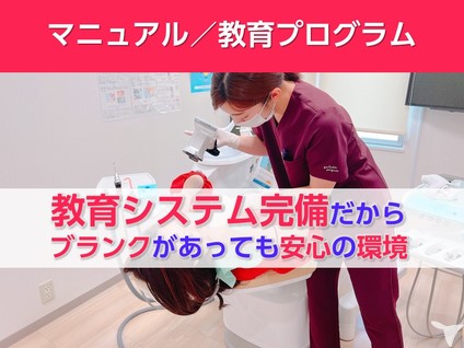 きらり歯科クリニックの歯科衛生士求人 正社員 常勤 グッピー