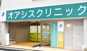 医療法人社団 悠悠会　オアシスクリニック