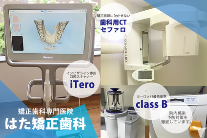 最新の院内設備