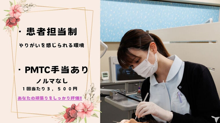 PMTC手当￥3,500