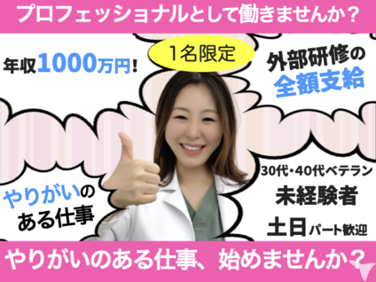 正社員 常勤 の歯科医師求人 転職 募集 グッピー