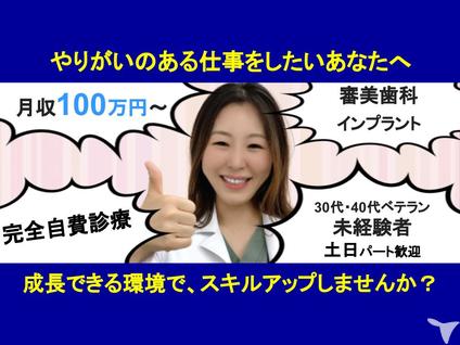 渋谷区の歯科医師求人 転職 募集 東京都 グッピー