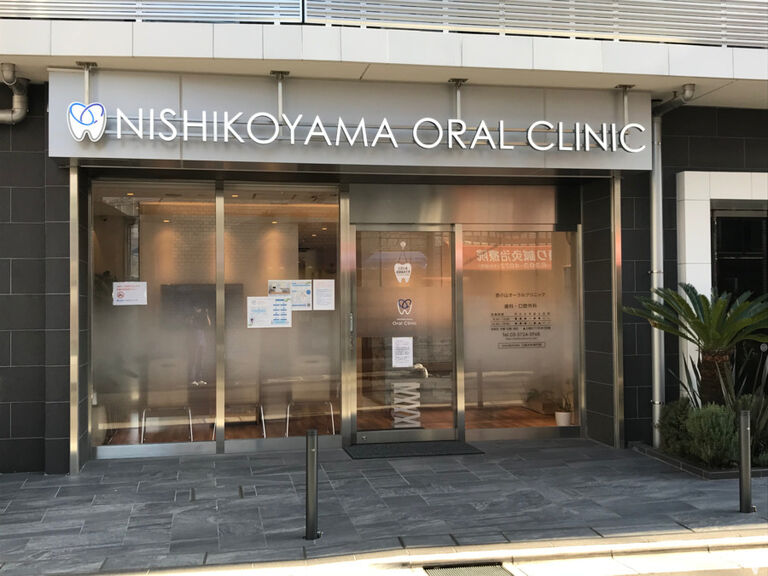 西小山オーラルクリニックの歯科医師求人の画像（6枚目）