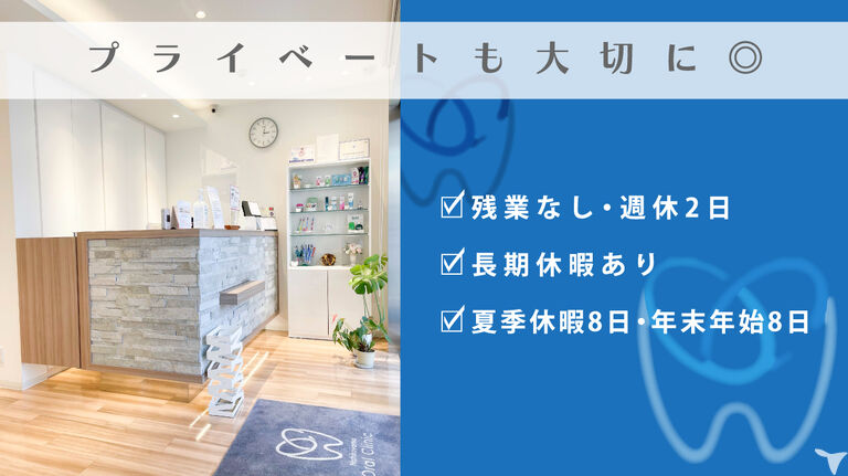 西小山オーラルクリニックの歯科医師求人の画像（2枚目）