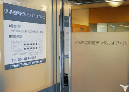 クリニック入口