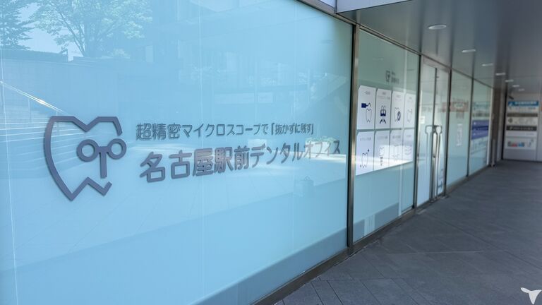 名古屋駅直結、徒歩5分！