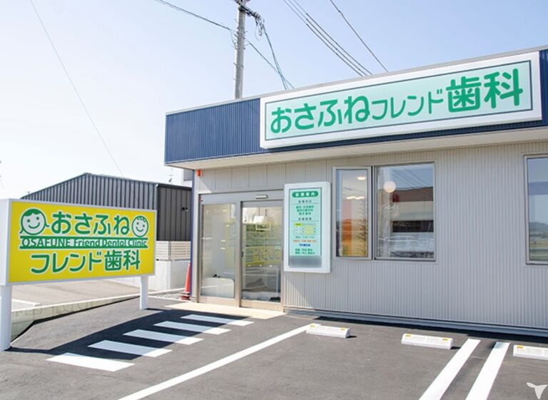 おさふねフレンド歯科の歯科衛生士求人の画像（2枚目）