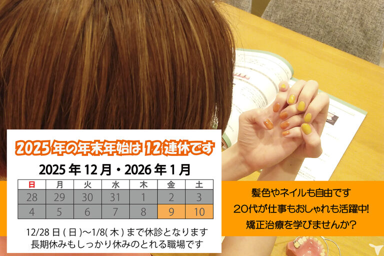 髪色やネイルも自由
