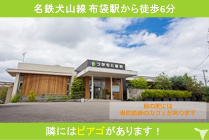 当院監修のカフェあり！ 