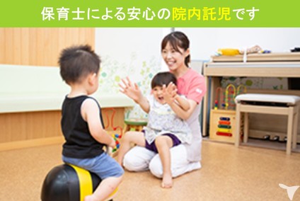 託児あり！