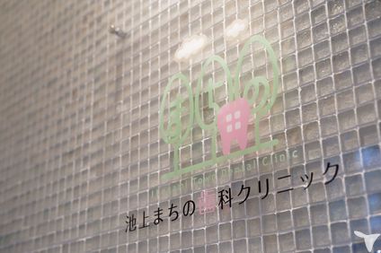 クリニックのロゴです